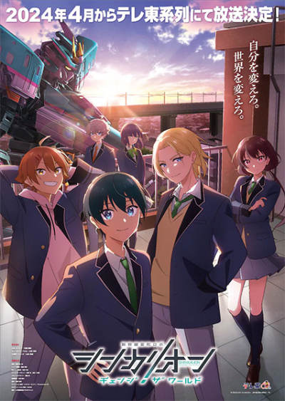Nonton Shinkalion: Change the World Sub Indo