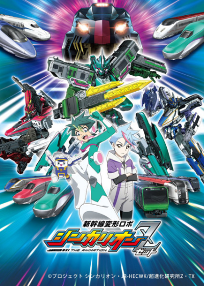 Nonton Shinkansen Henkei Robo Shinkalion Z the Animation Sub Indo