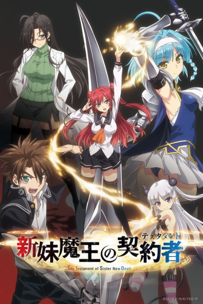 Nonton Shinmai Maou no Testament Sub Indo