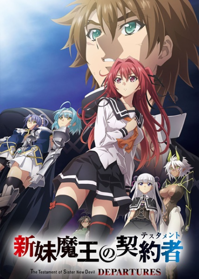 Nonton Shinmai Maou no Testament Departures Sub Indo