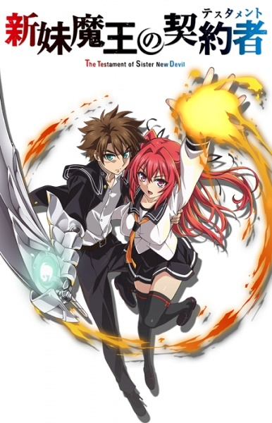 Nonton Shinmai Maou no Testament: Toujou Basara no Hard Sweet na Nichijou Sub Indo
