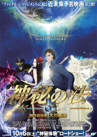 Nonton Shinpi no Hou Sub Indo