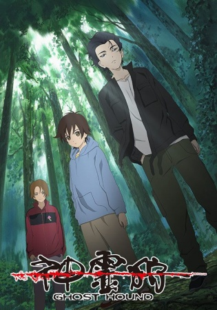 Nonton Shinreigari Sub Indo