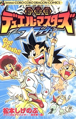 Nonton Shinseiki Duel Masters Flash Sub Indo