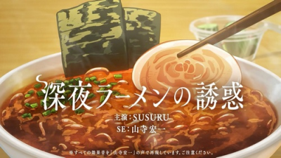 Nonton Shinya Ramen no Yuuwaku Sub Indo