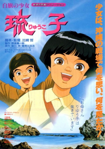 Nonton Shirahata no Shoujo Ryuuko Sub Indo