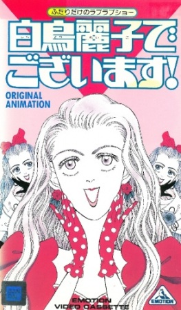 Nonton Shiratori Reiko de Gozaimasu! Sub Indo