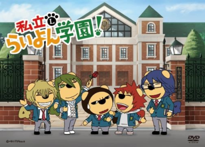 Nonton Shiritsu Liyon Gakuen Sub Indo
