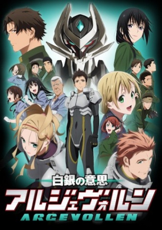 Nonton Shirogane no Ishi: Argevollen Sub Indo