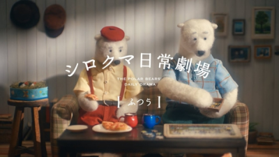 Nonton Shirokuma Nichijou Gekijou Sub Indo
