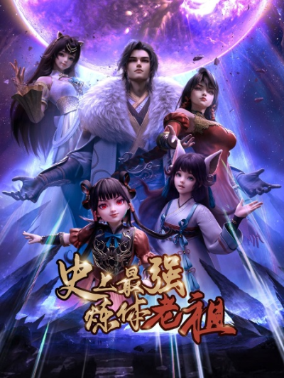 Nonton Shishang Zui Qiang Lian Ti Lao Zu Sub Indo