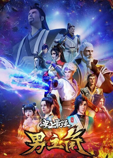 Nonton Shishang Zui Qiang Nan Zhujiao Sub Indo