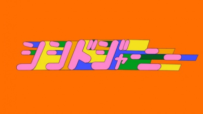 Nonton Shishido Journey Sub Indo