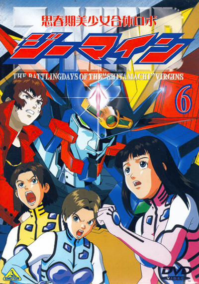 Nonton Shishunki Bishoujo Gattai Robo Z-Mind Sub Indo