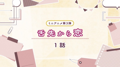 Nonton Shitasaki kara Koi 3rd Season Sub Indo