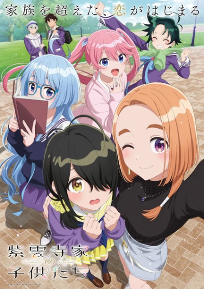 Nonton Shiunji-ke no Kodomotachi Sub Indo