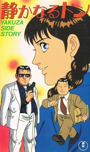 Nonton Shizukanaru Don: Yakuza Side Story Sub Indo