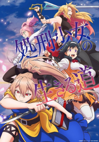 Nonton Shokei Shoujo no Virgin Road Sub Indo