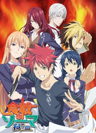 Nonton Shokugeki no Souma: San no Sara Sub Indo