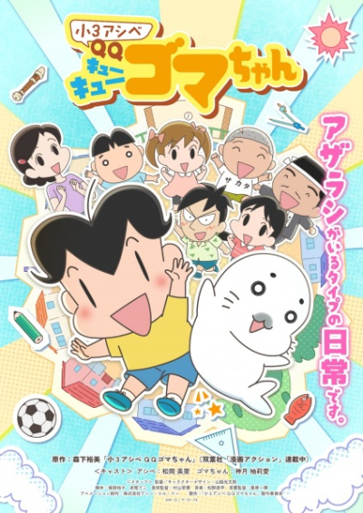 Nonton Shou 3 Ashibe QQ Goma-chan Sub Indo