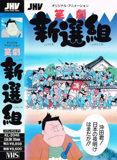 Nonton Shougeki Shinsengumi Sub Indo