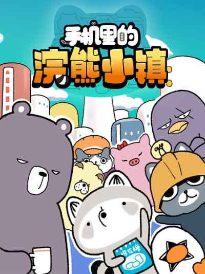 Nonton Shouji Li de Huanxiong Xiao Zhen Sub Indo