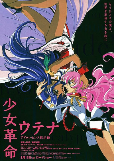 Nonton Shoujo Kakumei Utena: Adolescence Mokushiroku Sub Indo