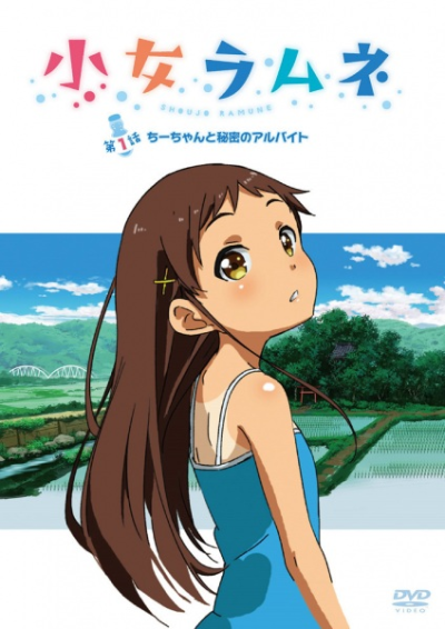 Nonton Shoujo Ramune Sub Indo