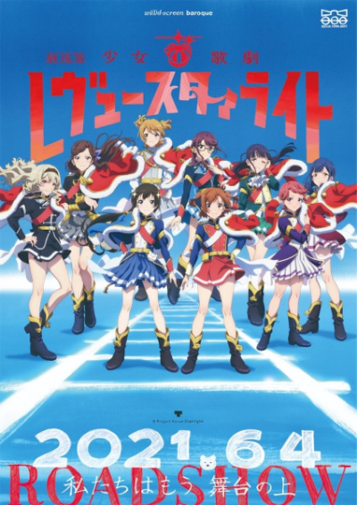 Nonton Shoujo☆Kageki Revue Starlight Movie Sub Indo