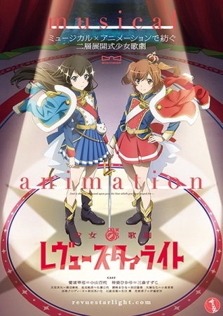 Nonton Shoujo☆Kageki Revue Starlight Specials Sub Indo
