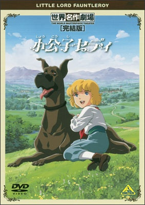 Nonton Shoukoushi Cedie Specials Sub Indo