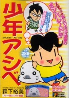 Nonton Shounen Ashibe 2 Sub Indo