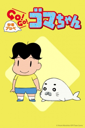 Nonton Shounen Ashibe: Go! Go! Goma-chan Sub Indo