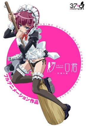 Nonton Shounen Maid Kuuro-kun: Tenshi no Uta Sub Indo