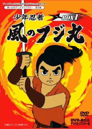 Nonton Shounen Ninja Kaze no Fujimaru Sub Indo