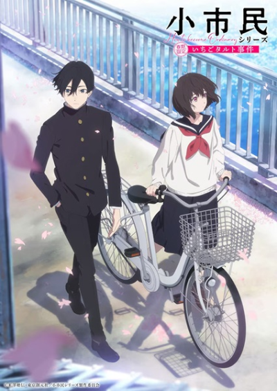 Nonton Shoushimin Series Sub Indo