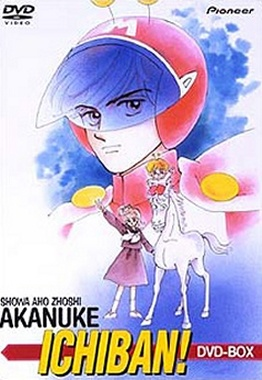 Nonton Shouwa Ahozoushi Akanuke Ichiban! Sub Indo