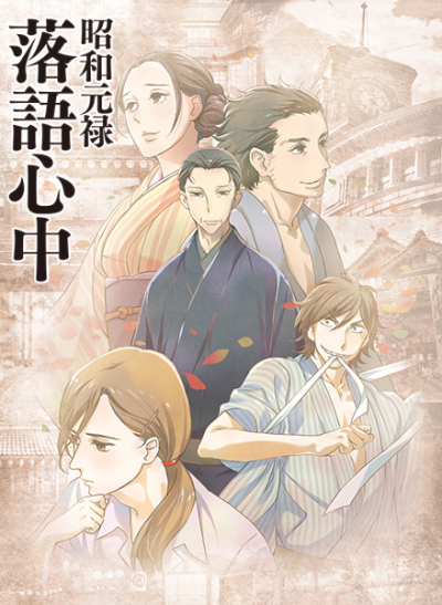 Nonton Shouwa Genroku Rakugo Shinjuu Sub Indo