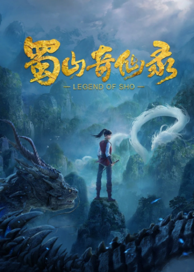 Nonton Shu Shan Qi Xian Lu Sub Indo