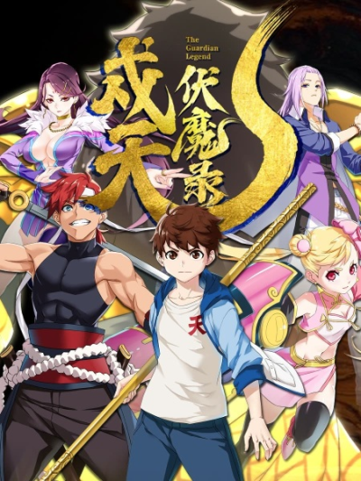 Nonton Shu Tian Fu Mo Lu Sub Indo
