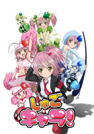 Nonton Shugo Chara! Sub Indo