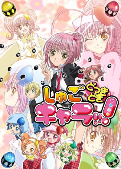 Nonton Shugo Chara! Party! Sub Indo