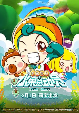 Nonton Shuiguo Baobei: Shuiguo Zong Dong Yuan Sub Indo