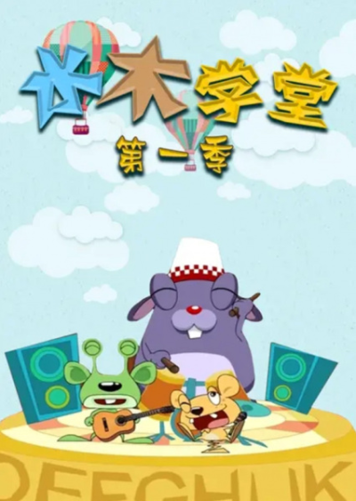 Nonton Shuimu Xuetang Sub Indo