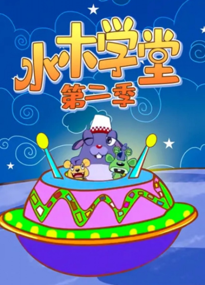 Nonton Shuimu Xuetang 2nd Season Sub Indo