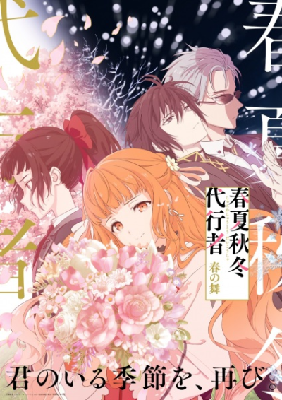 Nonton Shunkashuutou Daikousha: Haru no Mai Sub Indo
