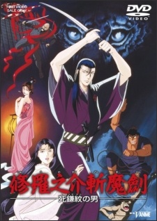 Nonton Shuranosuke Zanmaken: Shikamamon no Otoko Sub Indo