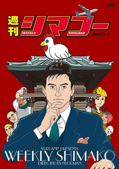Nonton Shuukan Shimakou Sub Indo