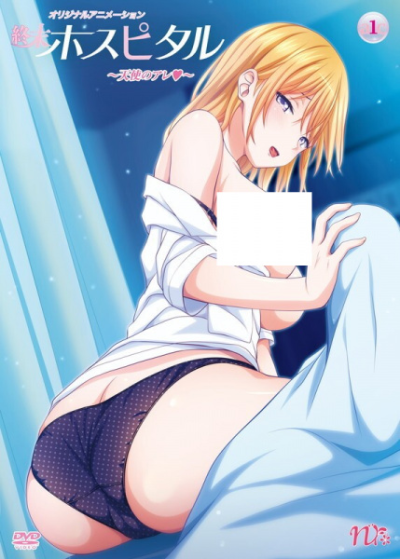 Nonton Shuumatsu Hospital Sub Indo