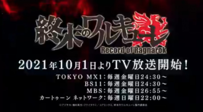Nonton Shuumatsu no Walküre Mini Countdown Anime Sub Indo